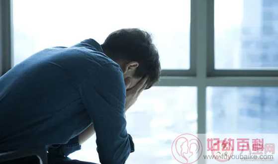 抑郁症早期的4大征兆 抑郁症的前兆表现