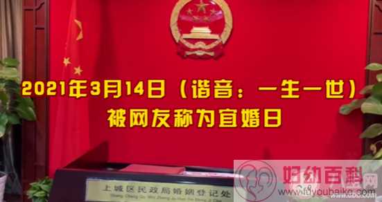 杭州哪几个区3月14日可领结婚证 领结婚证怎么预约