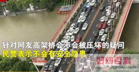 宁波市民将车停高架桥上防止被淹可行吗 高架桥能够承载这么多的车吗
