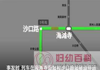 郑州地铁5号线被困原因是什么 地铁建造时有无应急机制