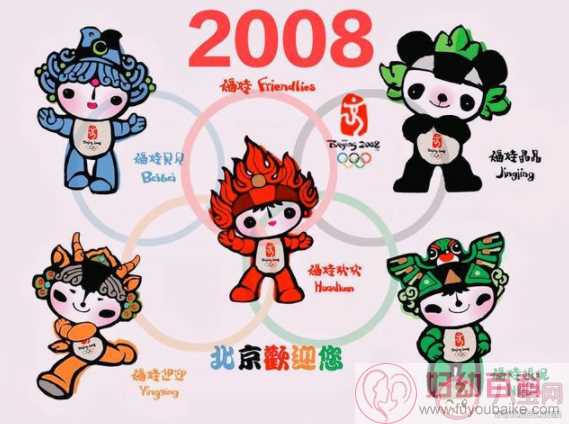 2008北京夏季奥运会吉祥物有几个 蚂蚁庄园8月4日正确答案