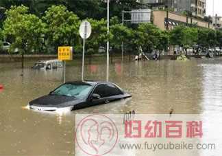 被郑州暴雨淹没的车后来都怎样了 泡过水的车还有用吗