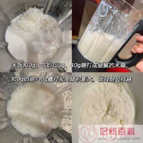 白米饭冰淇淋怎么做 白米饭冰淇淋做法教程
