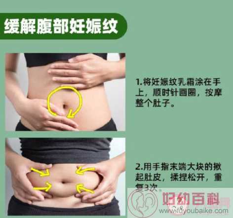 怀孕期间如何避免出现妊娠纹 怎样淡化妊娠纹