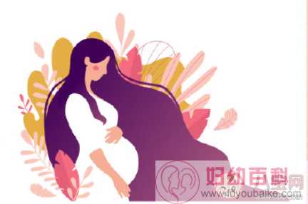 怀孕后会发生哪些变化 孕期宝妈应该怎样做