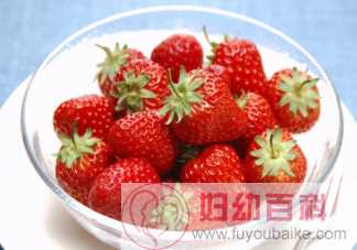 草莓为什么评为最脏水果 草莓怎么清洗干净