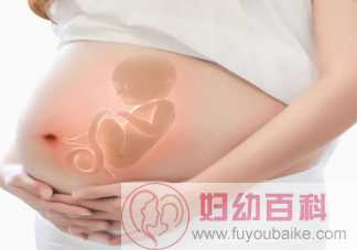 怀孕期间孕妇坚持什么习惯便于分娩 哪些坏习惯会影响胎儿发育