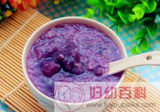 为什么煮出来的紫薯粥变成蓝色了 紫薯煮粥后变蓝还能吃吗