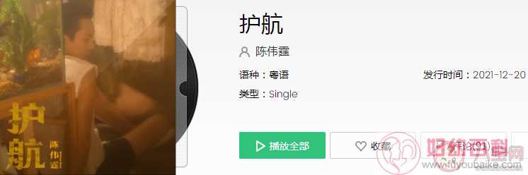 陈伟霆粤语新歌《护航》歌词是什么 《护航》完整版歌词在线试听