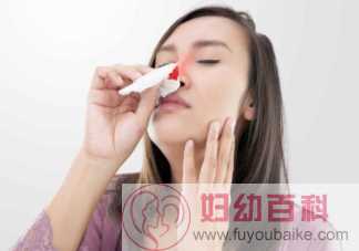 孕期为什么容易流鼻血 如何预防鼻出血