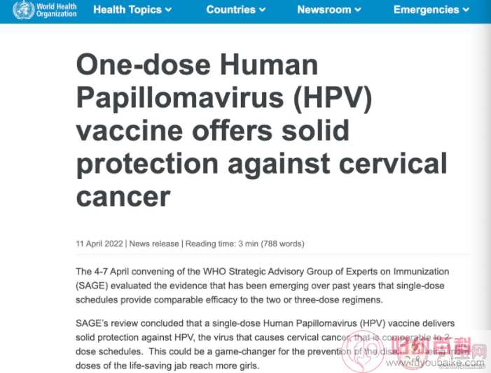 世卫称接种1剂次HPV与2至3剂次效果相当 HPV疫苗接种一针就可以了吗