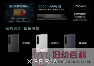 如何评价索尼Xperia 1 IV新手机 你觉得索尼Xperia系列怎么样