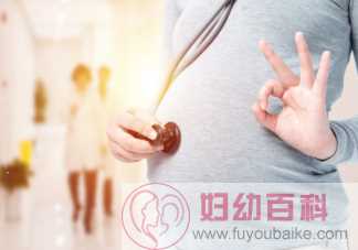 怀孕多久后容易出现胎儿畸形 孕妈该如何预防