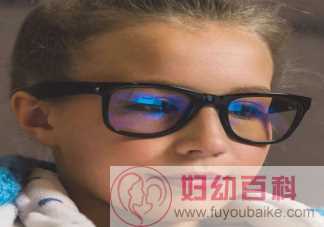 孩子上网课要不要戴防蓝光眼镜 选购防蓝光眼镜要注意哪几点